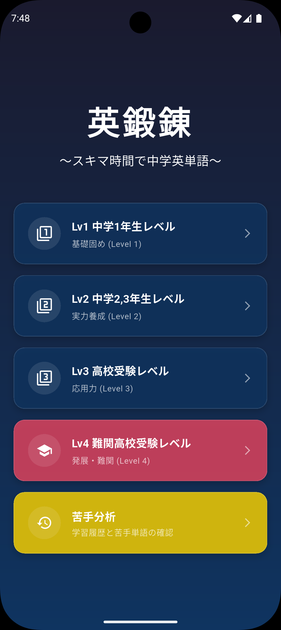 Home Screen